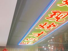 -管氏翅吧(望京东店)