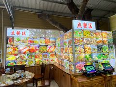 -米岗农庄