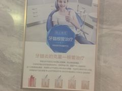 -上海仁爱医院口腔科 · 种植