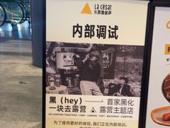 -乐凯撒披萨(福田COCOPark店)