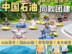 -桔子文创·企业团建·活动策划·拓展会议