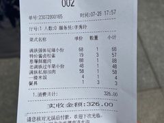 -乔家满族八大碗(中兴路店)