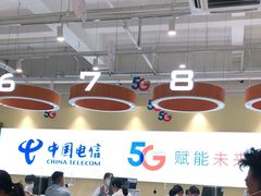 -中国电信(解放三路营业厅)