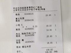 -宜家·瑞典风味餐厅(北京西红门店)