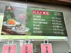 -沈大成(城隍庙店)