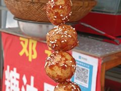 -邓记新一代糖油果子(四川煤管局供销公司职工宿舍店)