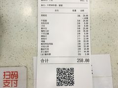 账单-老虎滩大连海鲜烧烤(建邺云锦路总店)