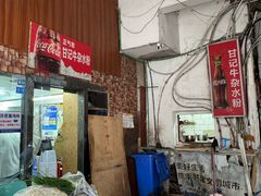 -甘记牛杂水粉