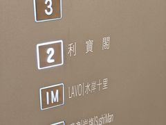 -利宝阁(嘉里建设广场店)