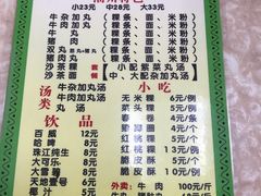 菜单-华威达牛庄(黄埔大道西店)