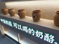 -宝珠奶酪(北京赛特+购物中心店)