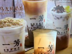 -一芳陈家台湾水果茶(荔枝沟店)