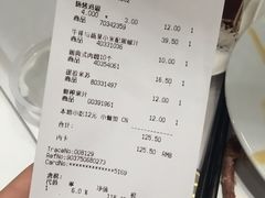 账单-宜家·瑞典风味餐厅(烟台路店)