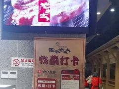 -西塔老太太泥炉烤肉(万柳华联店)