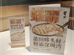 -莆田餐厅PUTIEN(深圳湾万象城家宴店)