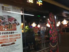 门面-老诚一锅羊蝎子(黄寺大街店)