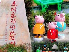 -洛阳马蹄泉旅游度假村