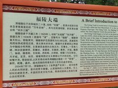 -沈阳市东陵公园