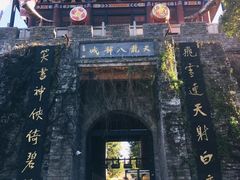 -天龙八部武侠城