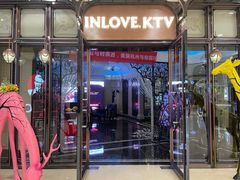 -INLOVE KTV(古墩印象城店)