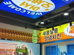 -Meet Sun韩式大排档(五一广场7MALL店)