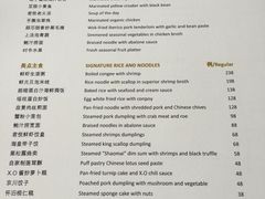 菜单-广州富力君悦大酒店空中花园