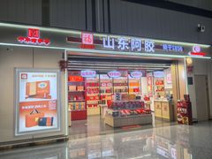-青岛胶东国际机场