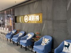 等位区-海底捞火锅(玉桥商业广场店)