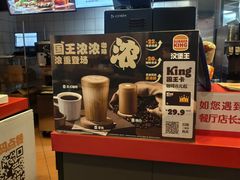 -汉堡王(永旺梦乐城店)