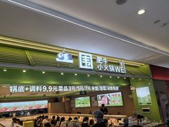 -一围肥牛小火锅(白云万象汇店)