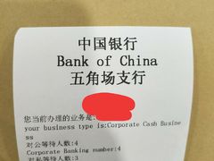 -中国银行(上海市五角场支行)