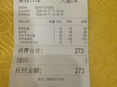 -同和居(什刹海店)