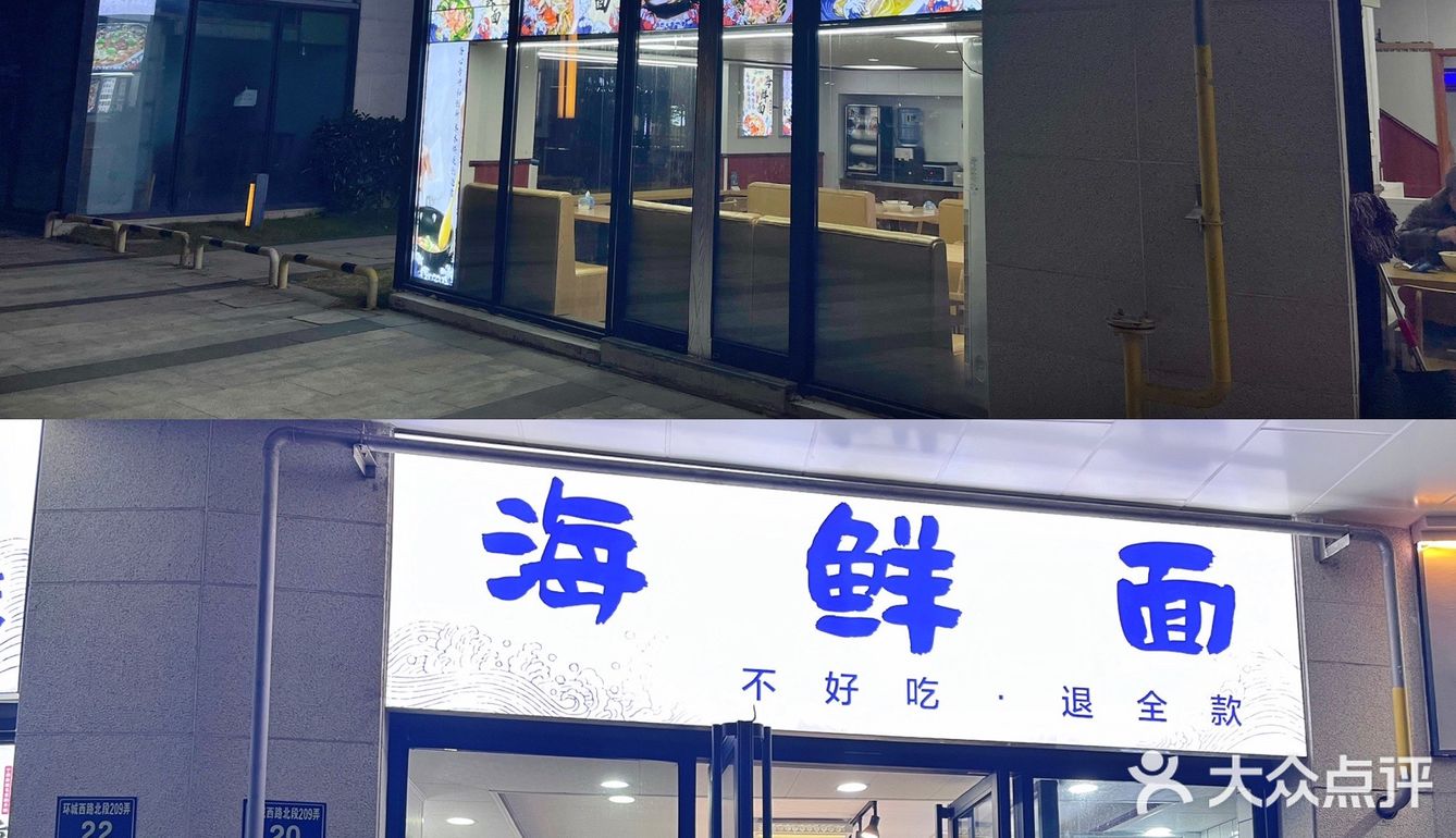 满满一碗都是料🍝宁波海鲜面
