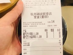 账单-奈雪的茶(湖滨银泰in77C区PRO店)