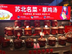 -山芋腔苏北菜(盐城滨海店)
