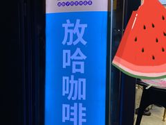 -放哈·甜醅子奶茶创造者(正宁路店)