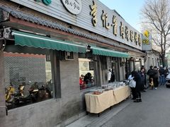 -清真·鸦儿李记·小馆(后海店)