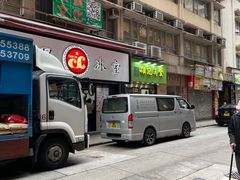 -华星冰室(湾仔店)