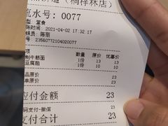 -煎饼道·新鲜现做(桐梓林店)