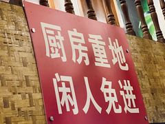 -玛扎烧烤私房菜