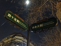 -东方饺子王(创始店)