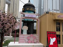 -小白楼1902欧式风情街