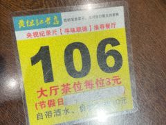 -黄但记老店·陈村粉食府