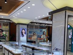 -现代眼镜批发城(台东三路店)