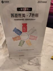 -苏亚医美·高端注射明星整形机构