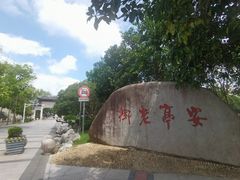 -安亭老街