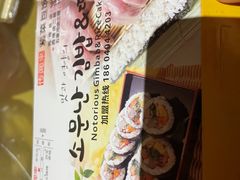 -传闻来紫菜包饭·打糕(西塔韩百店)