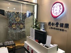 -同仁堂健康中医馆(新源南路店)