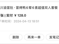 -张翻越·川渝冒菜·武汉黑鸭煲(城北万象城店)