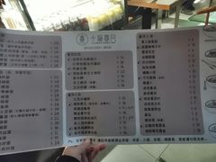 菜单-十面春风·江南面馆(崇宁路店)